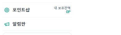 전체메뉴 - 포인트샵/알림판