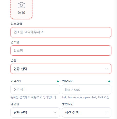 K-MAP 업소 등록 폼
