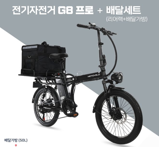 전기자전거, 전동스쿠터 판매 및 수리 매장 photo